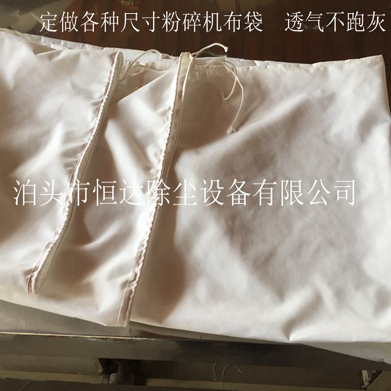 Crusher discharge outlet cloth bag breathable grinding machine dust collection dust-proof feed filter canvas dust collection Soft connection thickened-Taobao
