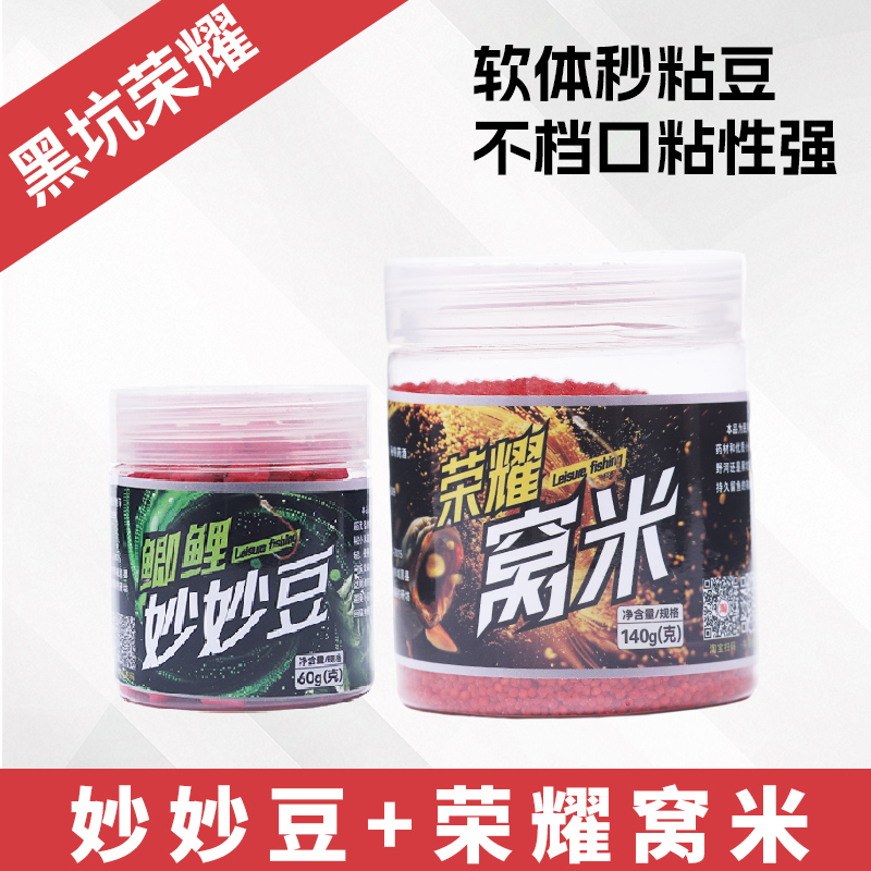 Miaomiao Bean Glory Wo Mi Second Sticky Bean Black Pit Glory