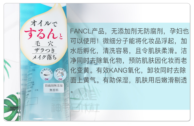 Dầu tẩy trang FANCL Nhật Bản Fang Yan Deep Layer Net Không thêm nước tẩy trang nhẹ nhàng Phụ nữ mang thai Có sẵn chai đôi dầu tẩy trang bioderma