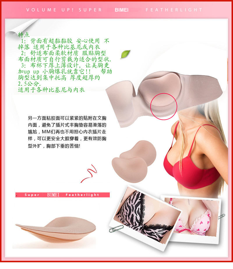 Coques pour soutien-gorge - Ref 818680 Image 21