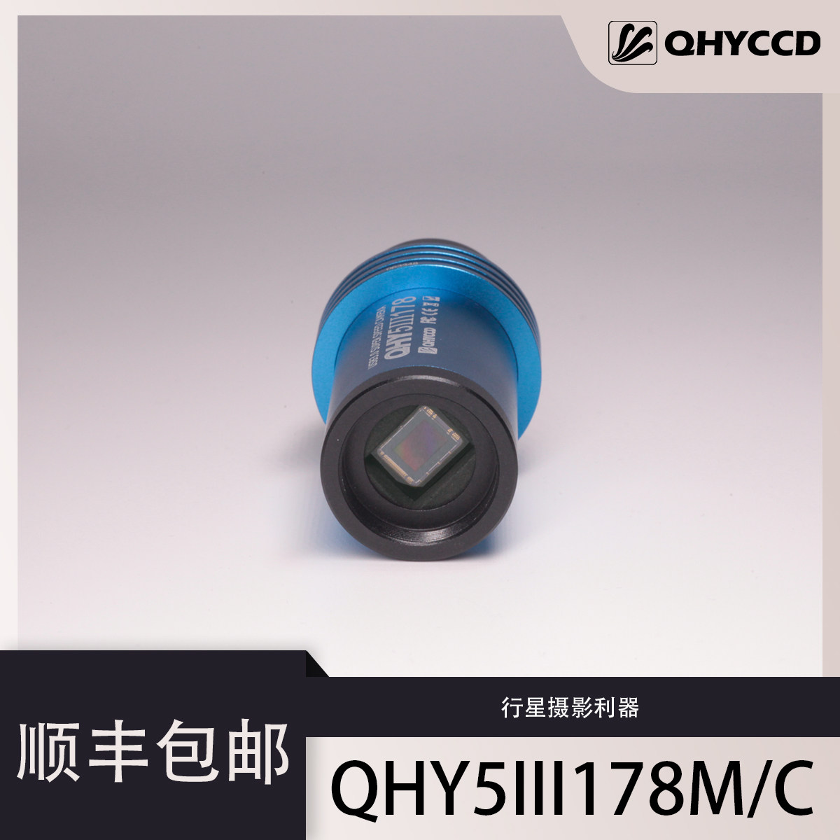 (QHYCCD) QHY5III178M C Black and White Color CMOS Planetary Photostar Camera USB3 0