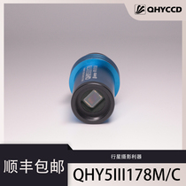 (QHYCCD) QHY5III178M C Black  White CMOS Planetary Photography Guide Star Camera USB3 0