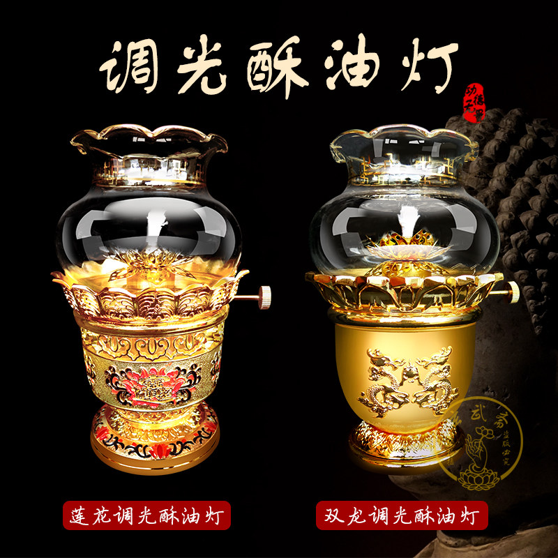 Copper alloy ghee lamp windproof dimming ghee lamp for lamp Buddha lamp long Ming lamp lotus lamp double dragon oil lamp