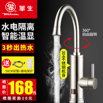 Wahson HY30-10 Electric faucet Instant heating temperature display Hot and cold water 3000W