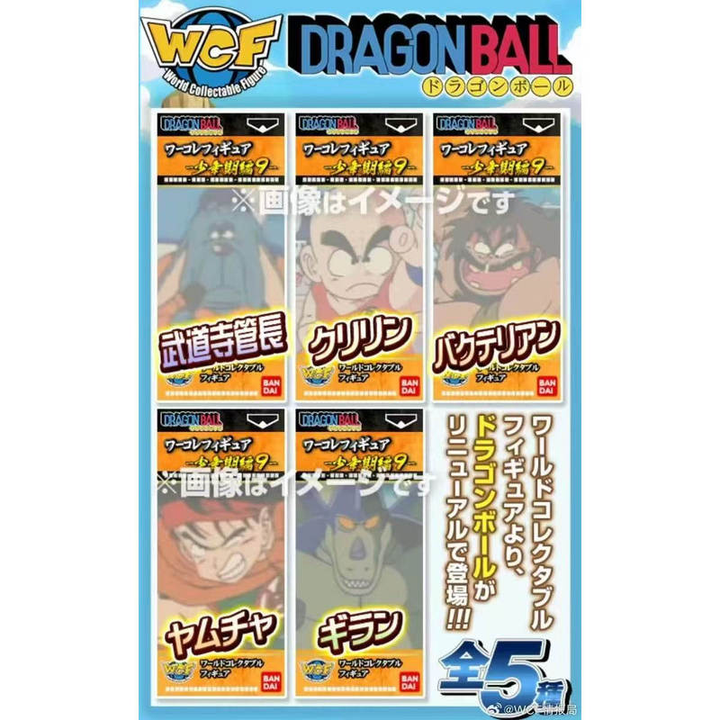 Little Y Anime Japanese Version Wcf Dragon Ball Dragon Ball Junior Period Series 9 Krillin and Gohan Complete Set of 5 Figures Little Y Anime Japanese Version Wcf Dragon Ball Dragon Ball Junior Period Series 9 Krillin and Gohan Complete Set of 5 Figures