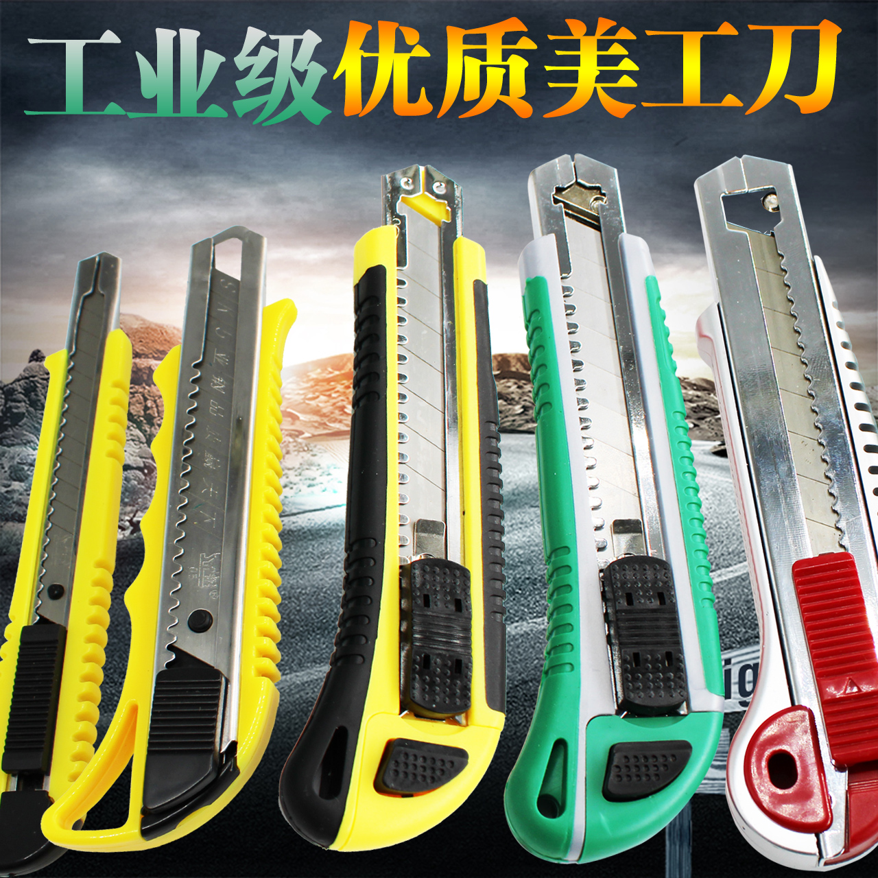 Stainless steel art knife paper cutter plastic knife steel knife wall paper knife manual knife box opener large