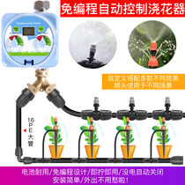 Programming-free watering artifact potted timing watering device Rain sensor timer Automatic cooling sprayer