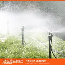 Drip irrigation spray nozzle Atomized cooling nozzle connected to the fine pipe nozzle diameter 2-2 5 meters atomized nozzle