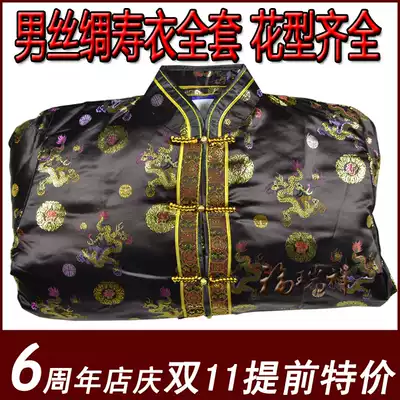 Silk cotton shroud men's and women's seven, eight and nine-piece sets full set of Tang clothes 10th anniversary double 11 early special package