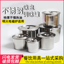 Stainless steel round flavor cup with lid Commercial kitchen with lid Stainless steel seasoning tank Non-magnetic stainless steel dosing tank