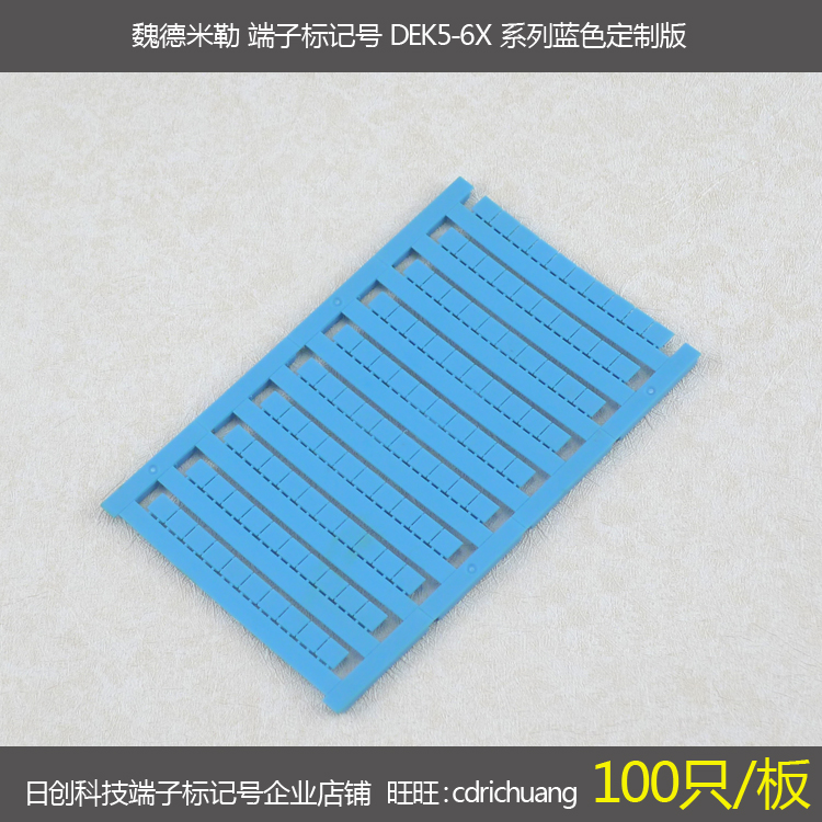 Japanese Terminal Marking strip DEK5 6X Weidmiller terminal identification number SAK2 5DU2 5 laser printing