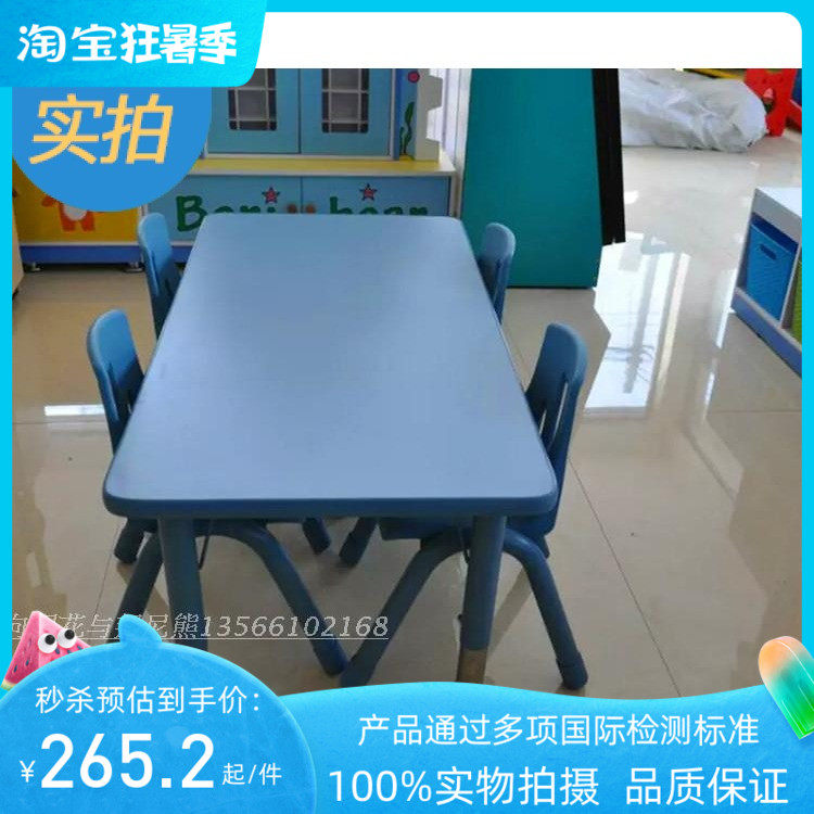 Bonnie Bear Kindergarten Early Teaching Writing Toy Game Children's Desk Luxury Six-Person Four-Person Rectangular Table Lifting Type