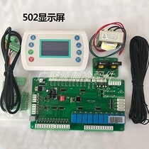 Air energy heat pump water heater universal control board Low temperature enthalpy dual system modification Universal computer board can be connected