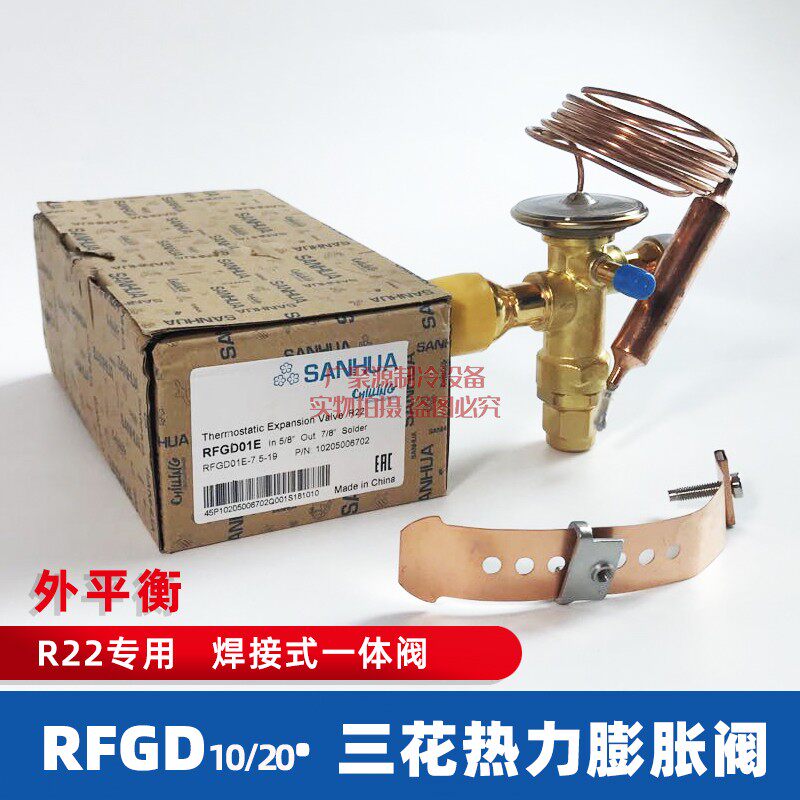 Triple Flower Thermal Fluffy valve r22 Air conditioning Refrigeration garage Mechanical fluffy valve 3-18 Cold ton Outer balance Welding integral valve