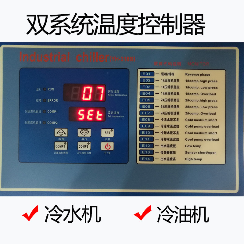 Industrial chiller chiller computer control board dual system freezer unit General Controller 318B circuit board