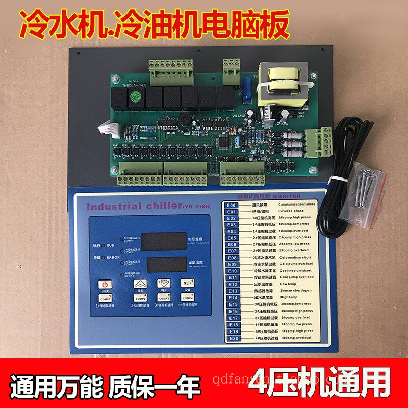 Industrial Chiller Controller Chiller Computer Board Chiller Control Board YH-318H Four Press Circuit Board