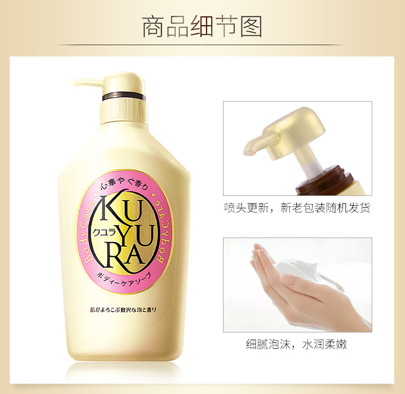资生堂旗下 可悠然 美肌沐浴乳 易冲洗不假滑 550ml*2瓶 图10