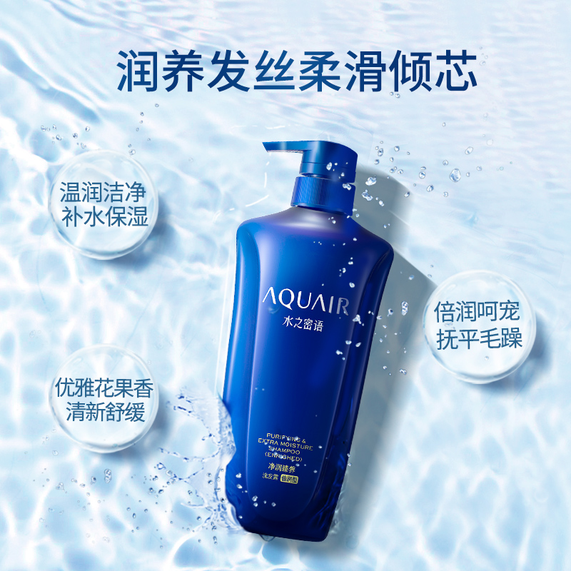 资生堂 AQUAIR 水之密语 净润臻养 洗发水 600ml*3件 双重优惠折后￥114包邮 送3件套