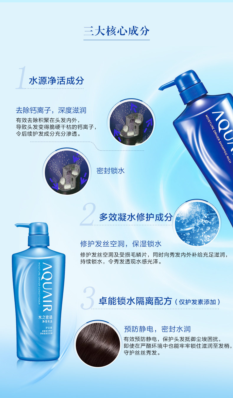 资生堂 水之密语 倍润型洗护套装 600ml*2瓶 图7