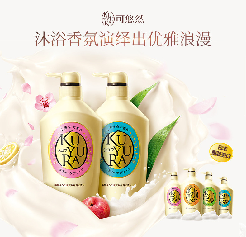资生堂旗下 可悠然 美肌沐浴乳 易冲洗不假滑 550ml*2瓶 图2