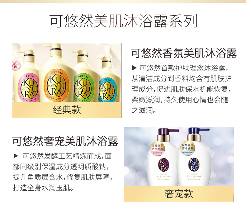 资生堂旗下 可悠然 美肌沐浴乳 易冲洗不假滑 550ml*2瓶 图12