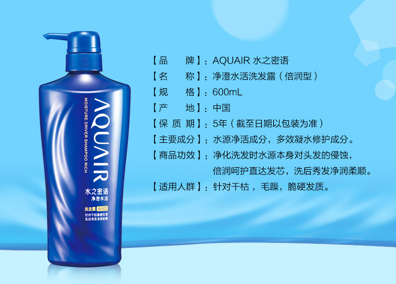 资生堂 水之密语 倍润型洗护套装 600ml*2瓶 图2