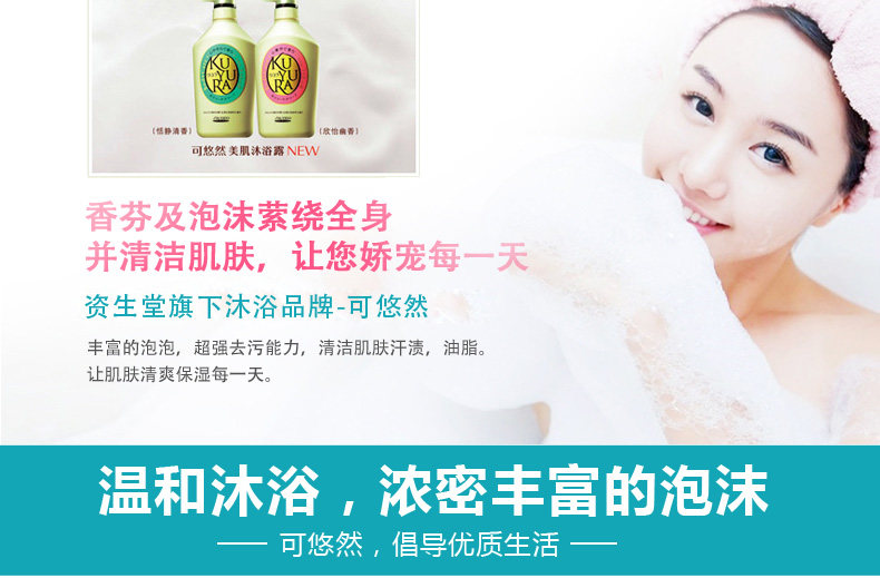 可悠然详情页-年中促_08.jpg