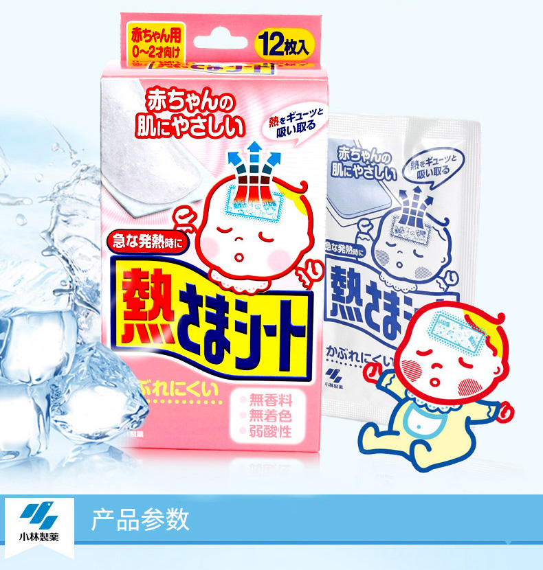 小林制药 儿童/成人退热贴家庭装 16片 图1
