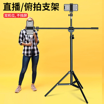 Mobile phone live support net red floor-standing tripod with fill light dual position selfie photo shooting artifact piano painting food full body selfie multi-function telescopic folding support frame