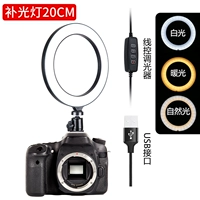 Заполняющий свет, 20см