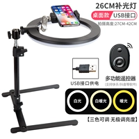 Настольная трубка, универсальный заполняющий свет, пульт, bluetooth