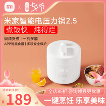 Xiaomi Mijia Intelligent Voltage Powercooker Home 2 5L Multifunction electric cooker High pressure cooker Full automatic Small 2 people