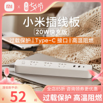 Xiaomi Mi Family Patch Board 20W Express Filling Version (2A1C) Home Usb Multifunction Plug-In Type-C Power Socket