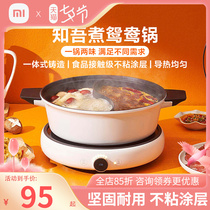 Know and cook the mandarin duck rice cooker Xiaomi mi household appliances Magnetic stove apply Home One pot Two-flavor Hot Pot hot pot Non Stick Pan Cooking Pot