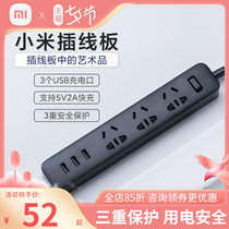 Xiaomi Patch Board Home Smart Security Power Multifunction Usb Porous bits plug-in-board official