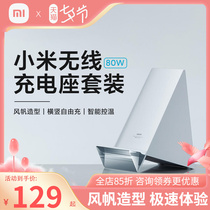 Xiaomi 80W wireless charging base suit quick-filling version white millet universal mobile phone charger official