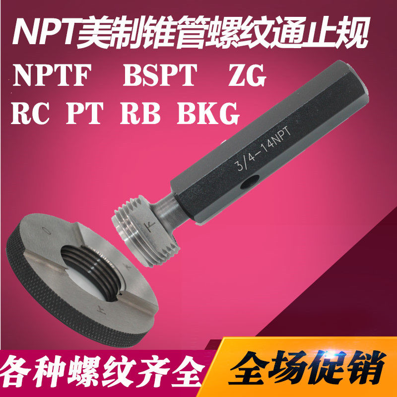 [USD 14.54] Tapered tube thread ring gauge thread plug gauge NPT1 8 1 4 3 8 NPT1 2 3 4 1 ZG RC