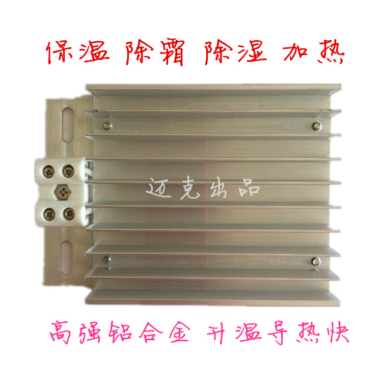 Instrumentation incubator aluminum alloy electric heating plate power distribution cabinet temperature control dehumidification antifreeze heat dissipation rise and defrost fast