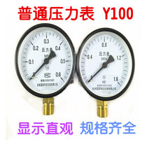 Common pressure gauge Y100 0-0 10 611 62 5461016254060MPA