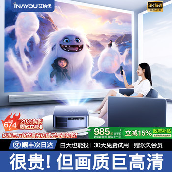 [Available during the Day] Ultra-High-Definition Home Projector 2026 New Model Can Connect to Mobile Phone for Screen Projection, Suitable for Bedroom and Living Room, No Screen Needed, Integrated Tv, Home Outdoor Theater, 4K Decoding, 8K Decoding
