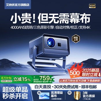 [Flagship New Product at Thousand Yuan Price]2025 New Projector for Home Use, Ultra-High Definition, Daytime Anti-Light Direct Projection, Suitable for Bedroom, Living Room, Small Student Dormitory, Portable for Office Meetings, Can Connect to Mobile Phone for Screen Projection