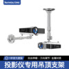 Projector Ceiling Mount Bracket Aluminum Alloy Rack Hanging Bracket Suitable for N3Pro Telescopic Installation Office Hanging Home Rack Adjustable Fixed Bracket Wall-Mounted Projector Bracket