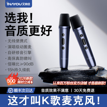 Ainyou Smart Karaoke Microphone Wireless Bluetooth Universal Karaoke Home Projector Karaoke Singing Microphone