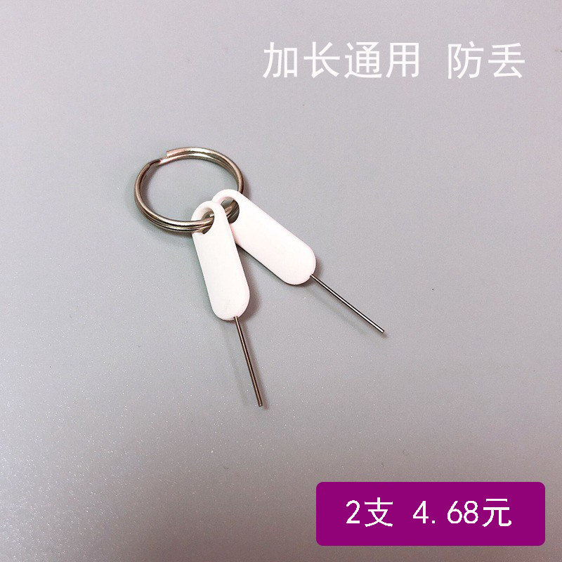 White universal card picker for iphone13 Huawei P50 glory mate50 40pro card picker