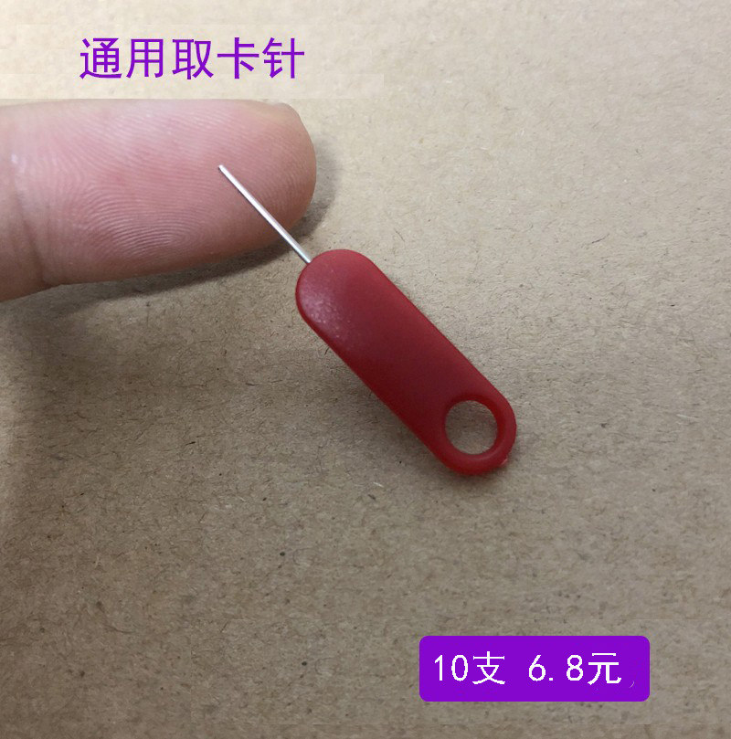 Red universal mobile phone card removal needle for iphone13 card removal needle Xiaomi 11 glory thimble