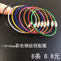 Color wire rope key ring tag pendant bag toy pendant buckle hanging decoration color purchase wire rope