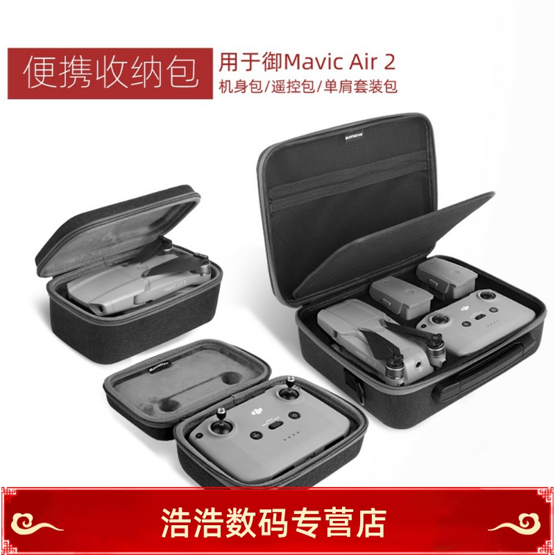 Suitable for large territory Air2S drone accessories Containing Bag Containing box portable body Shoulder Bag