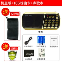 Издательский издание+16G Opera Card+On -Demand