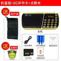 Машина Royal Edition+8G книжная карта+спрос