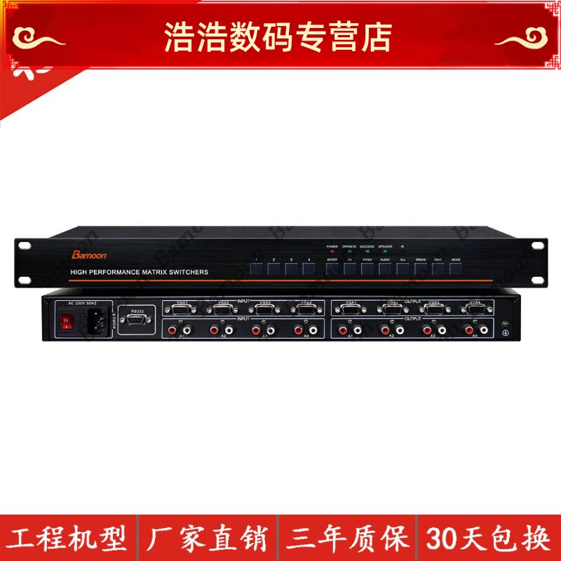 VGA matrix 4 in 4 out with audio vga matrix switcher with audio dual audio conference security engineering machine